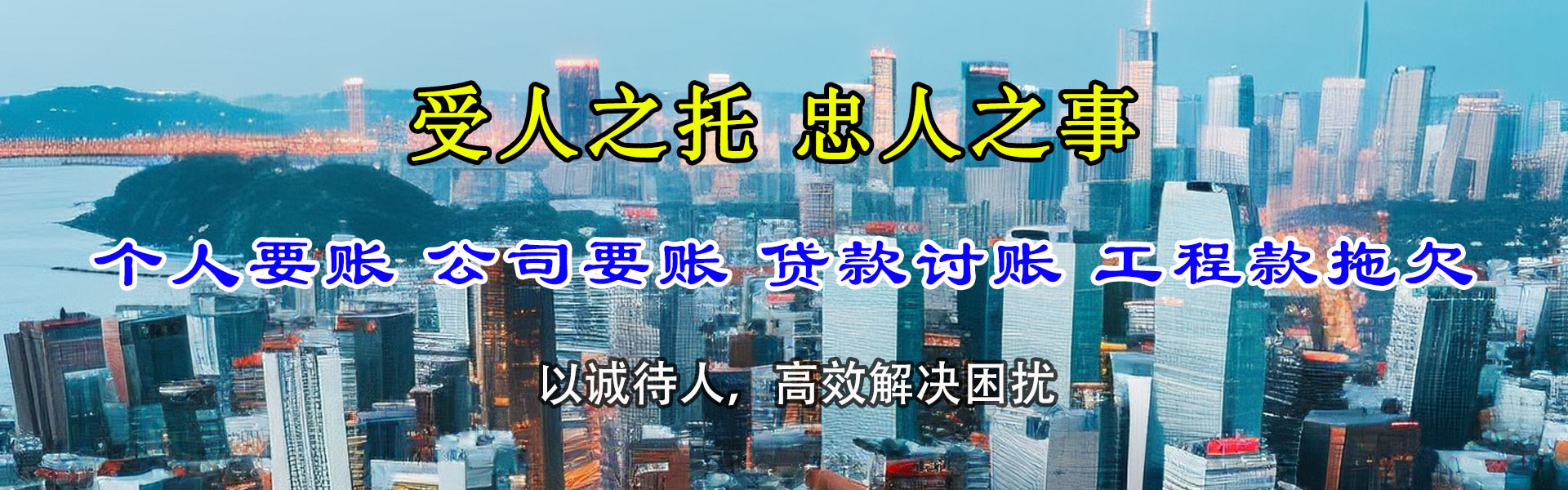 裕安清债公司