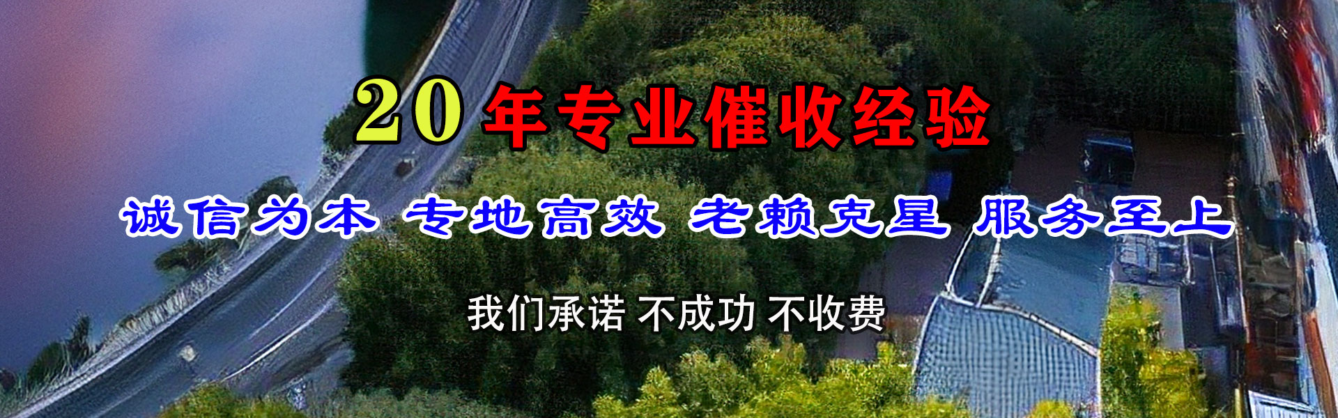 裕安收债公司